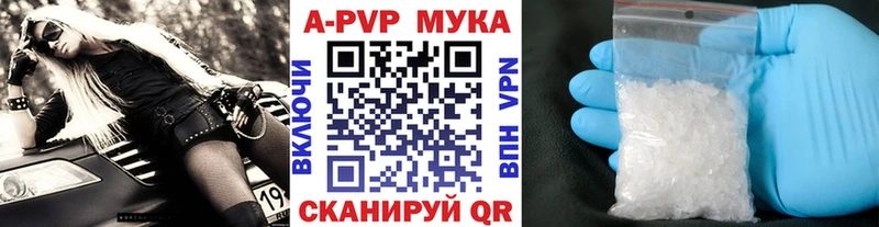 A PVP VHQ  Купить закладки  Нижняя Тура 