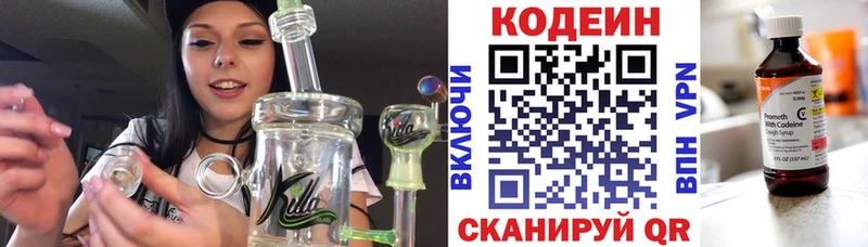 Купить  Нижняя Тура  Кодеин Purple Drank 