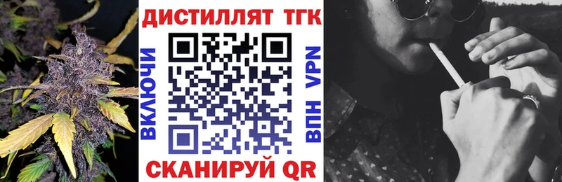 Купить  Нижняя Тура  Дистиллят ТГК вейп 